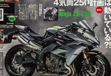 Kawasaki Ninja 250 4 Silinder Bakal Hadir di Tokyo Motor Show 2019? Kawasaki Ninja 250 4 Silinder