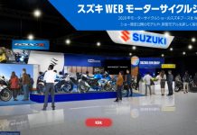 Pameran Virtual Suzuki, Bisa Menikmati Motor dalam 360 Derajat pameran virtual Suzuki