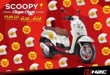 Gemes Banget! Begini Tampilan Honda Scoopy i Chupa Chups Limited Edition Honda Scoopy i Chupa Chups