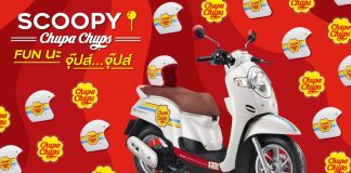 Honda Scoopy i Chupa Chups