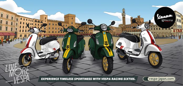 Vespa Super 300 Racing