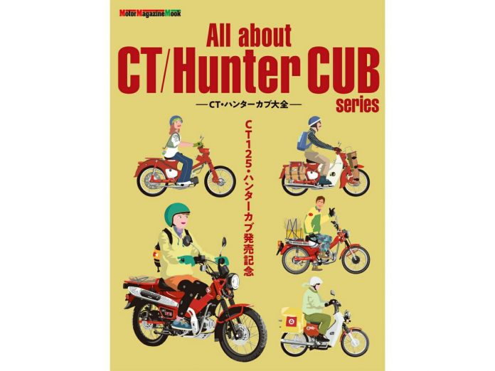 All about CT/Hunter