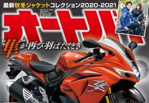 Suzuki Hayabusa Bakal Muncul Lagi, Kali ini dengan Emisi Euro5 Suzuki Hayabusa 2021