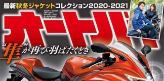 Suzuki Hayabusa 2021
