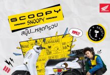 Honda New Scoopy Snoopy Limited Edition Meluncur, Cuma 4.000 Unit Honda Scoopy Snoopy