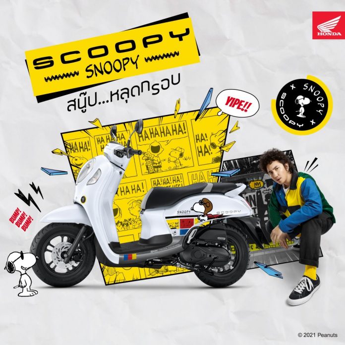 Honda Scoopy Snoopy